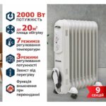 Масляний обігрівач PRIME Technics HMR 0921 20 м² 2000 Вт купити в Україні hotpro купить в Украине хотпро