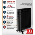 Масляний обігрівач PRIME Technics HMR 1125 B 27 м² 2500 Вт купити в Україні hotpro купить в Украине хотпро